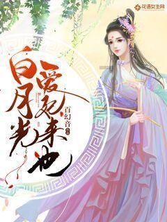 拯救枯树